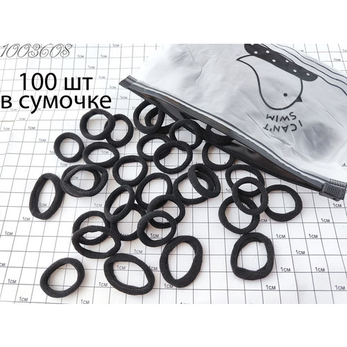Резинки 3 см чёрные /уп 100
